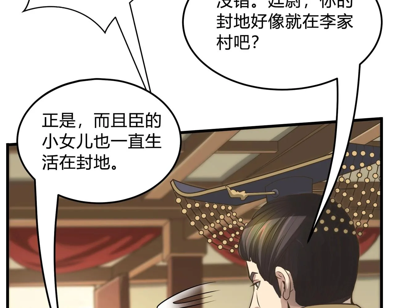第6话 出击！ 第9页