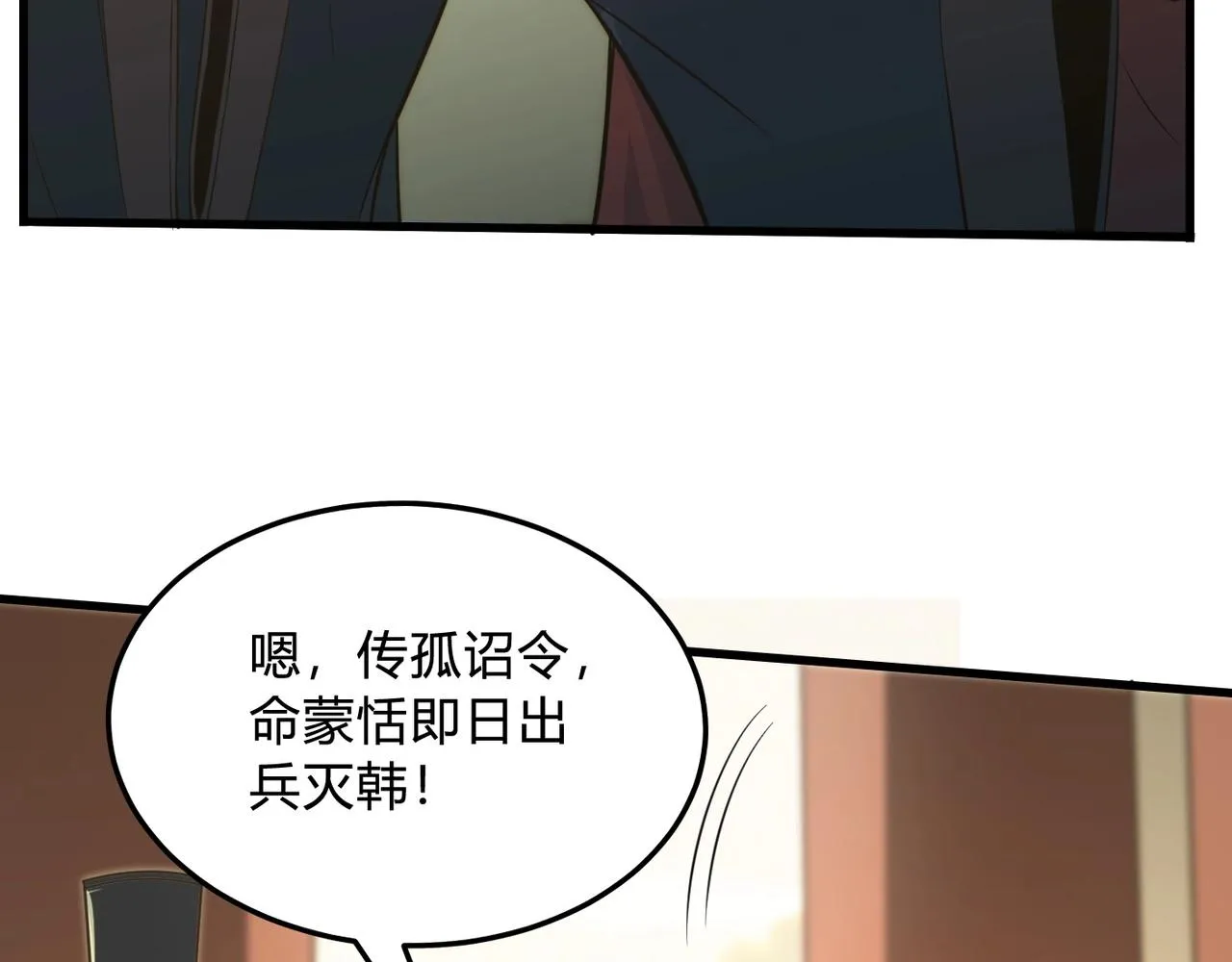 第6话 出击！ 第11页