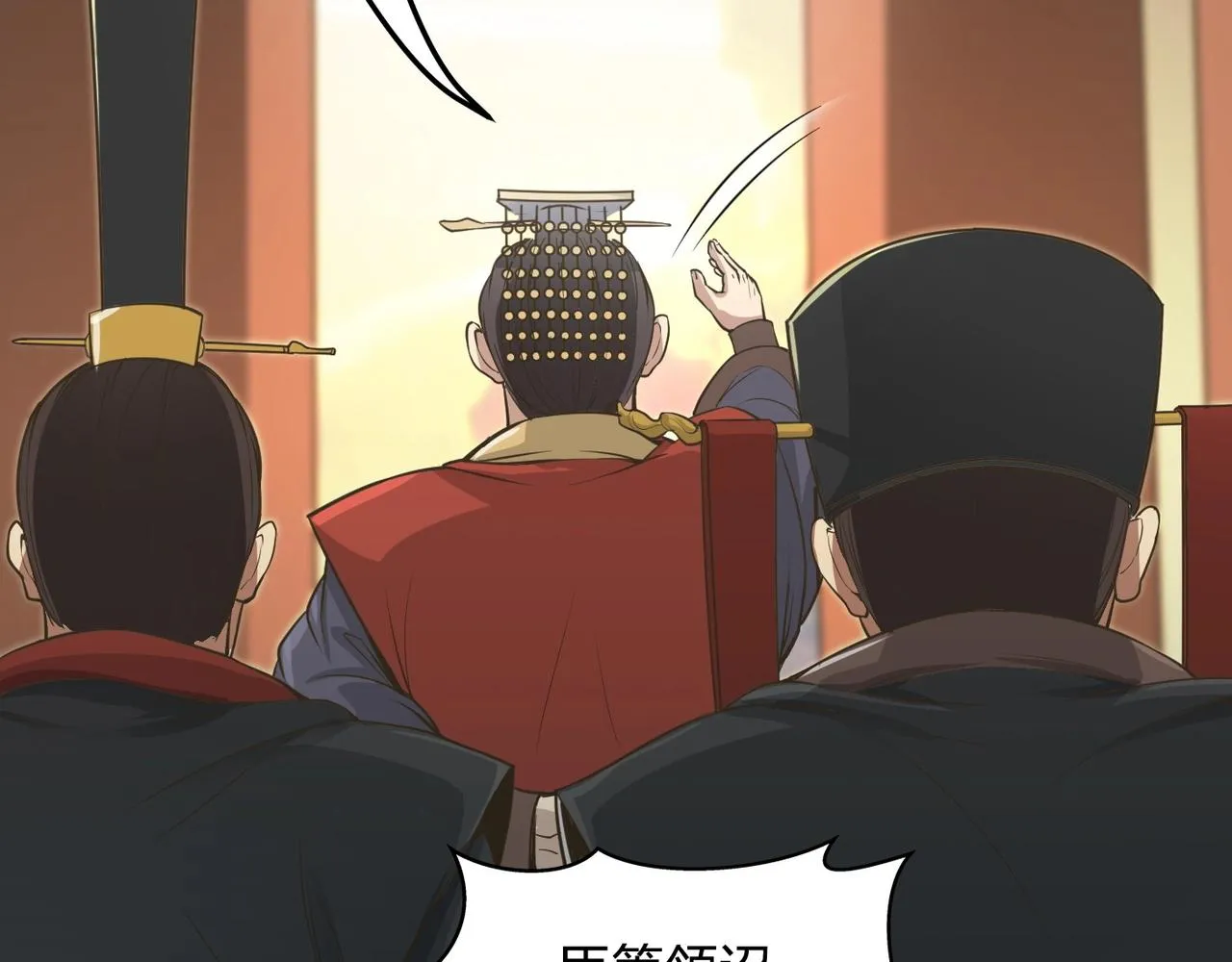 第6话 出击！ 第12页