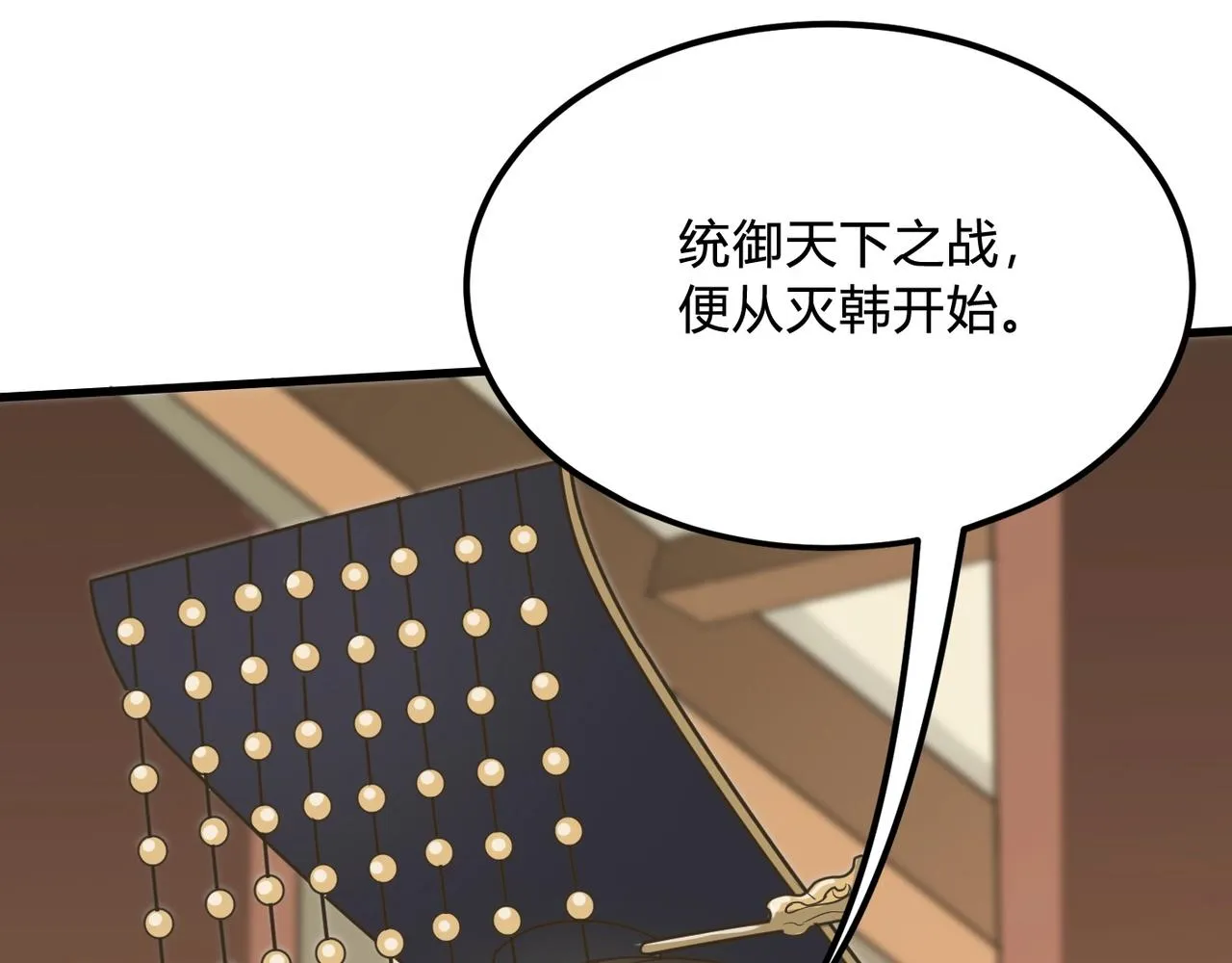 第6话 出击！ 第14页