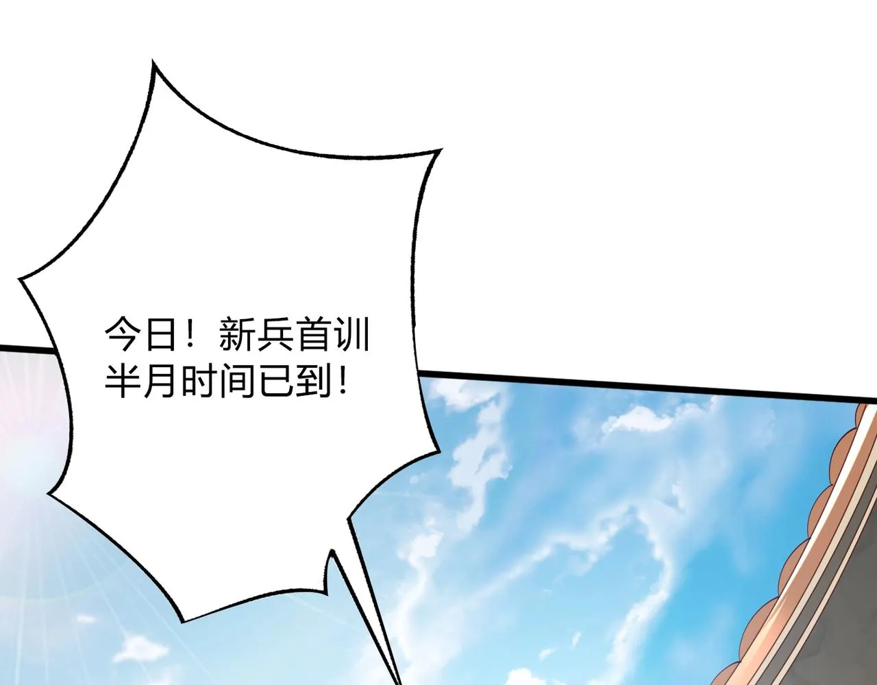 第6话 出击！ 第20页