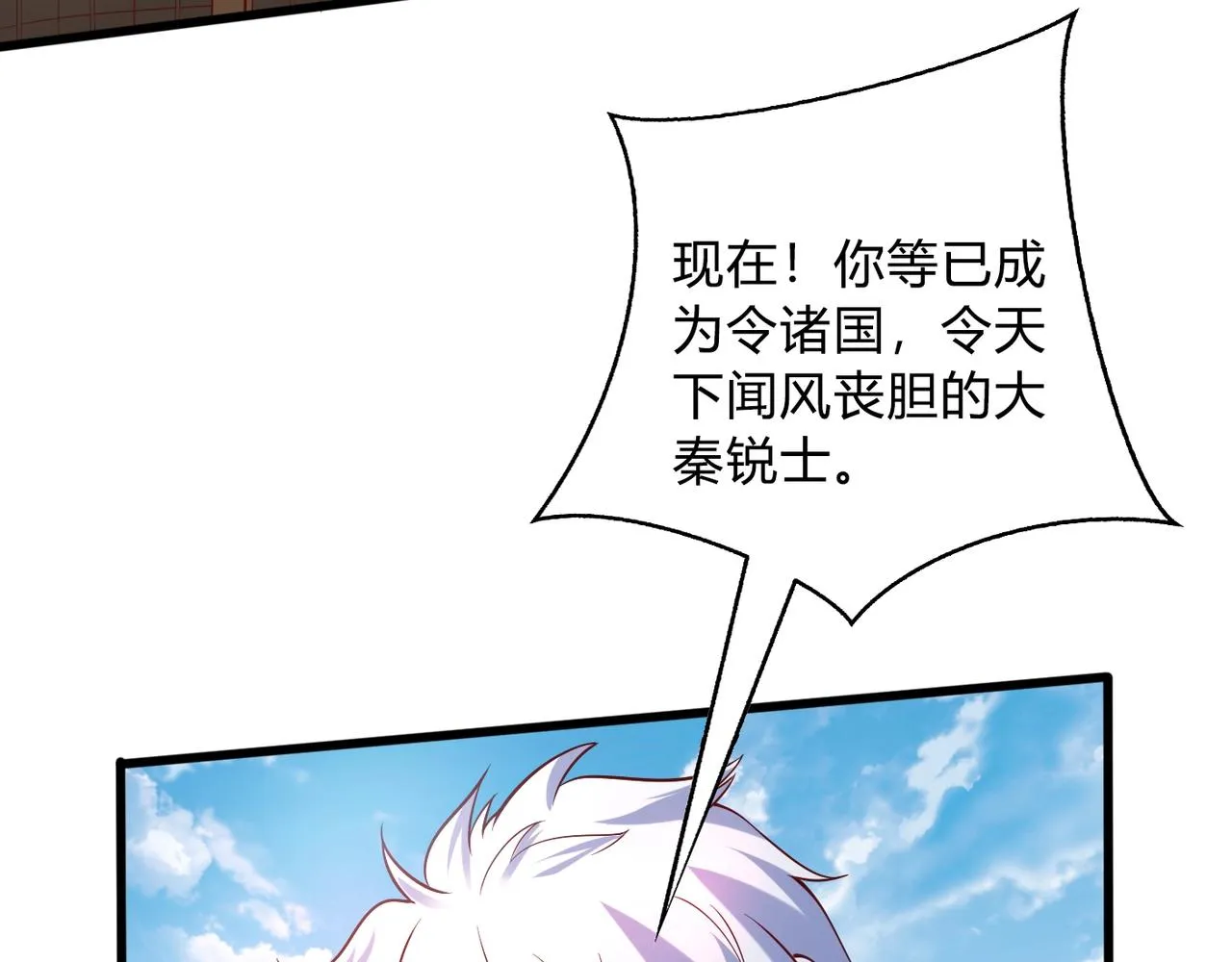 第6话 出击！ 第23页