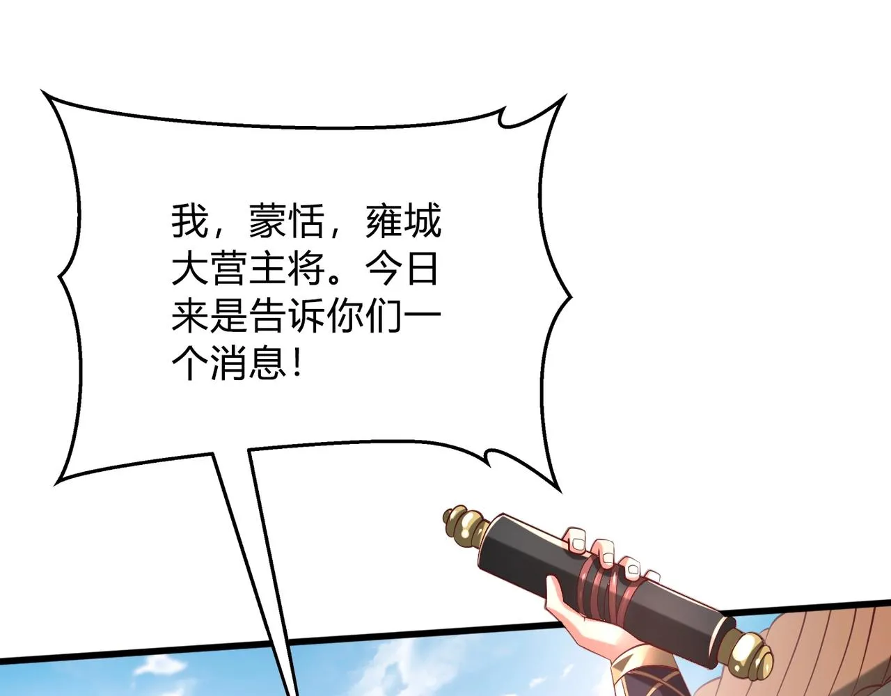 第6话 出击！ 第27页