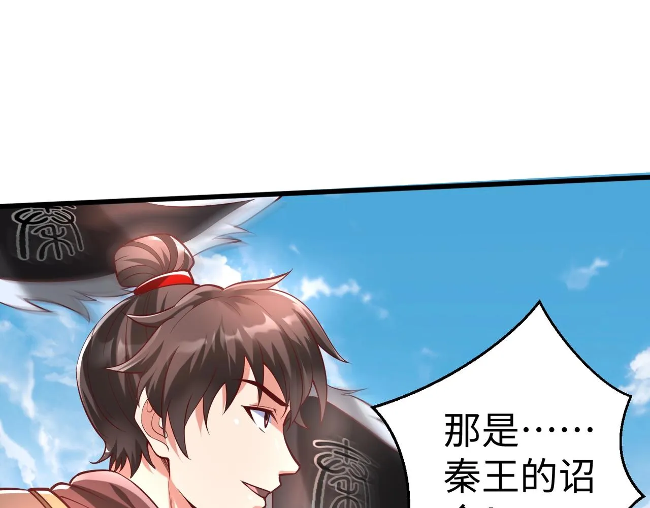 第6话 出击！ 第30页