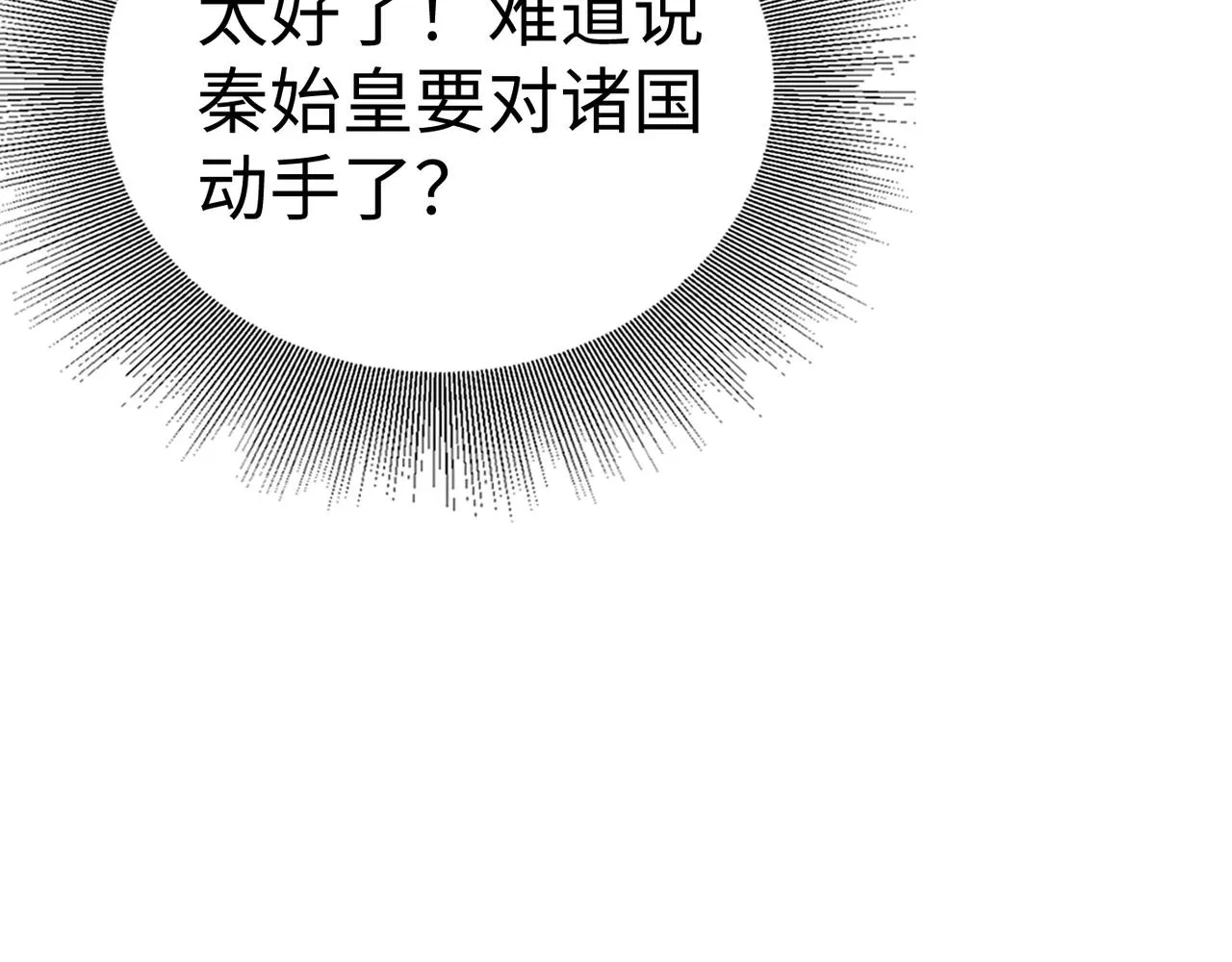 第6话 出击！ 第32页