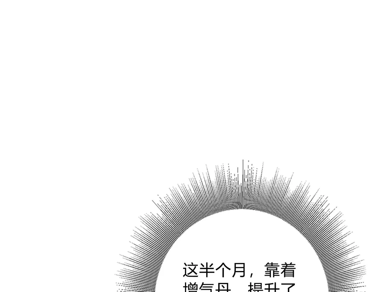 第6话 出击！ 第34页