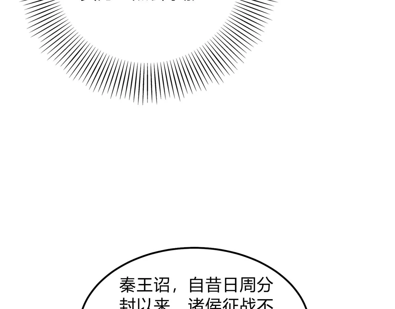 第6话 出击！ 第38页