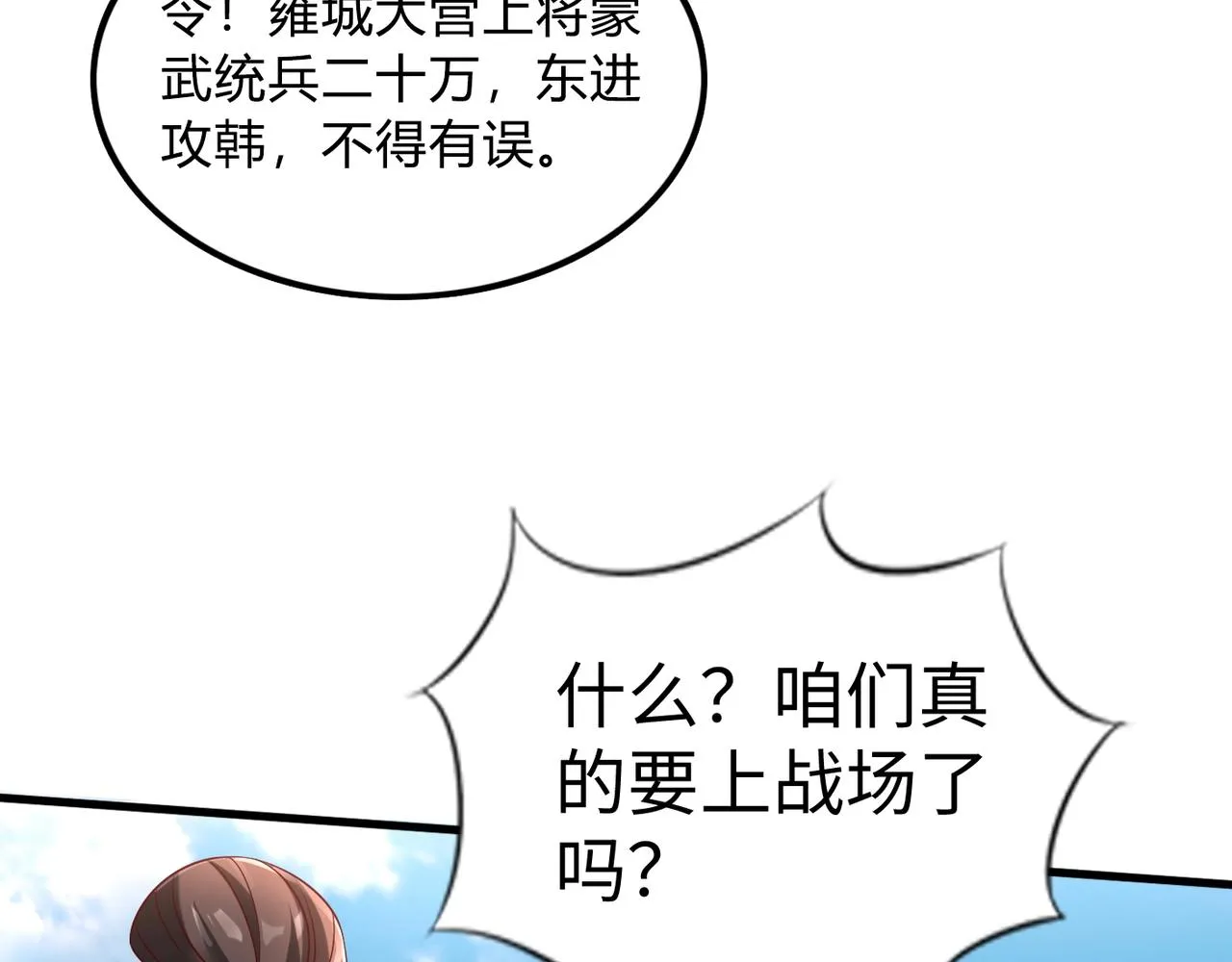 第6话 出击！ 第41页