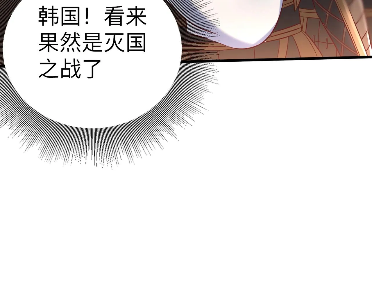 第6话 出击！ 第44页