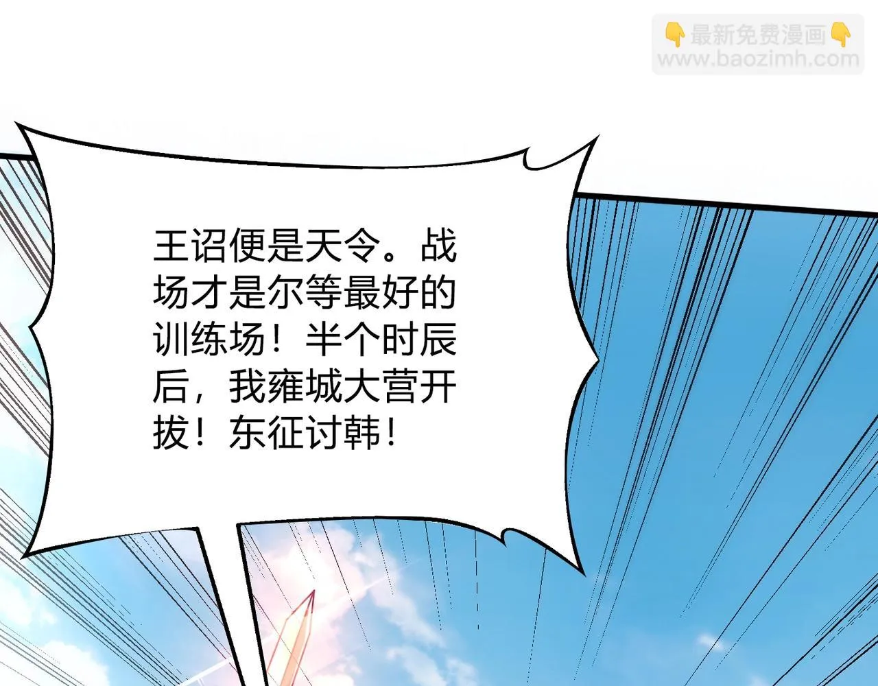 第6话 出击！ 第45页