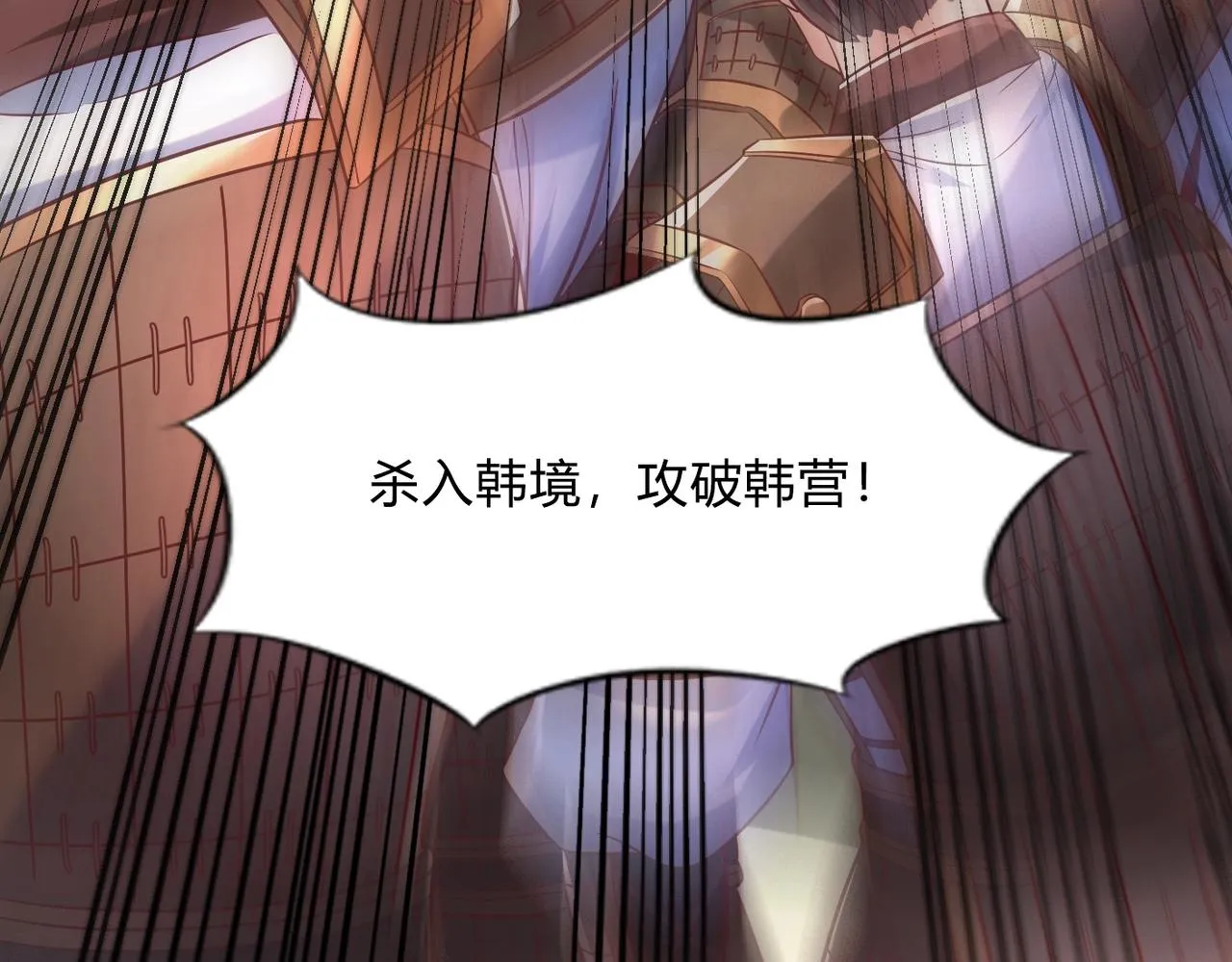 第6话 出击！ 第48页
