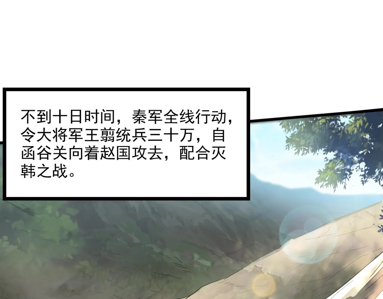 第6话 出击！ 第51页