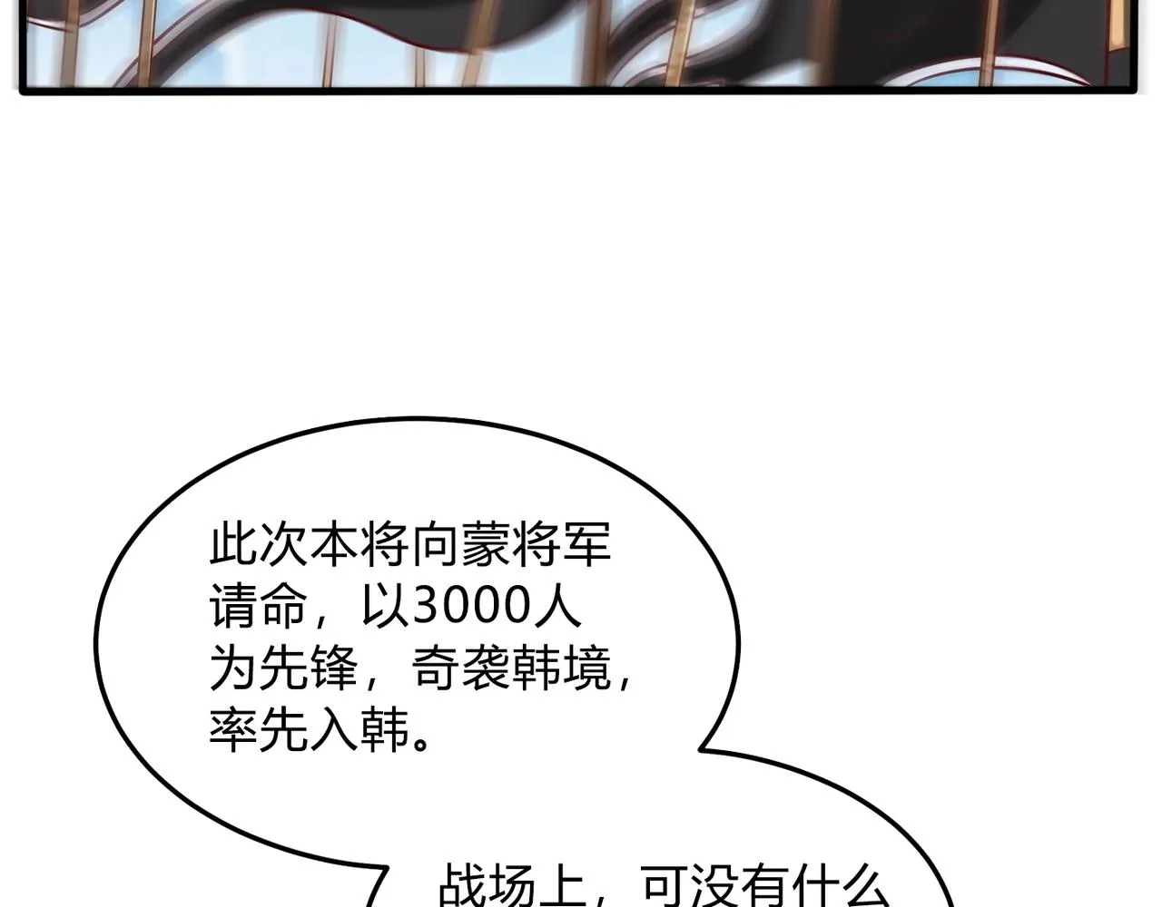 第6话 出击！ 第56页