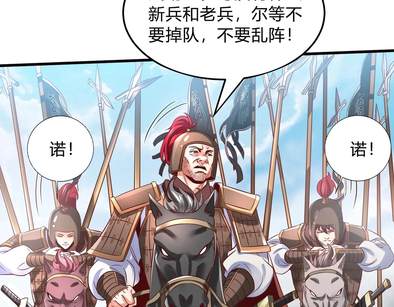 第6话 出击！ 第57页