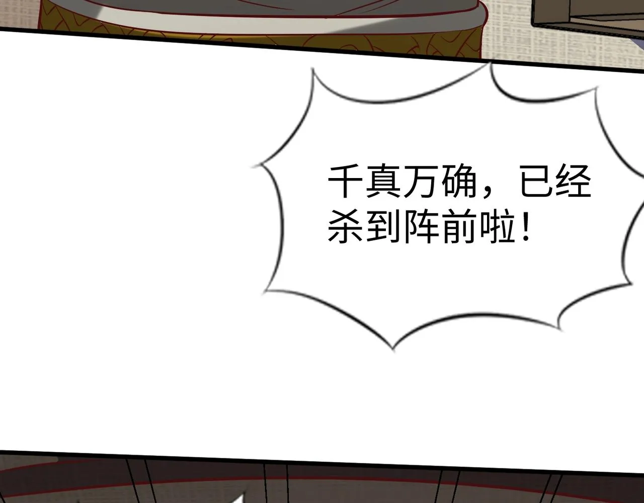 第6话 出击！ 第68页
