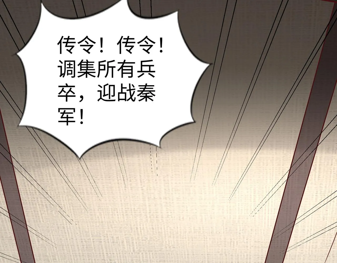 第6话 出击！ 第69页