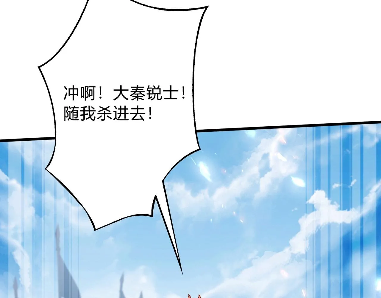 第6话 出击！ 第74页