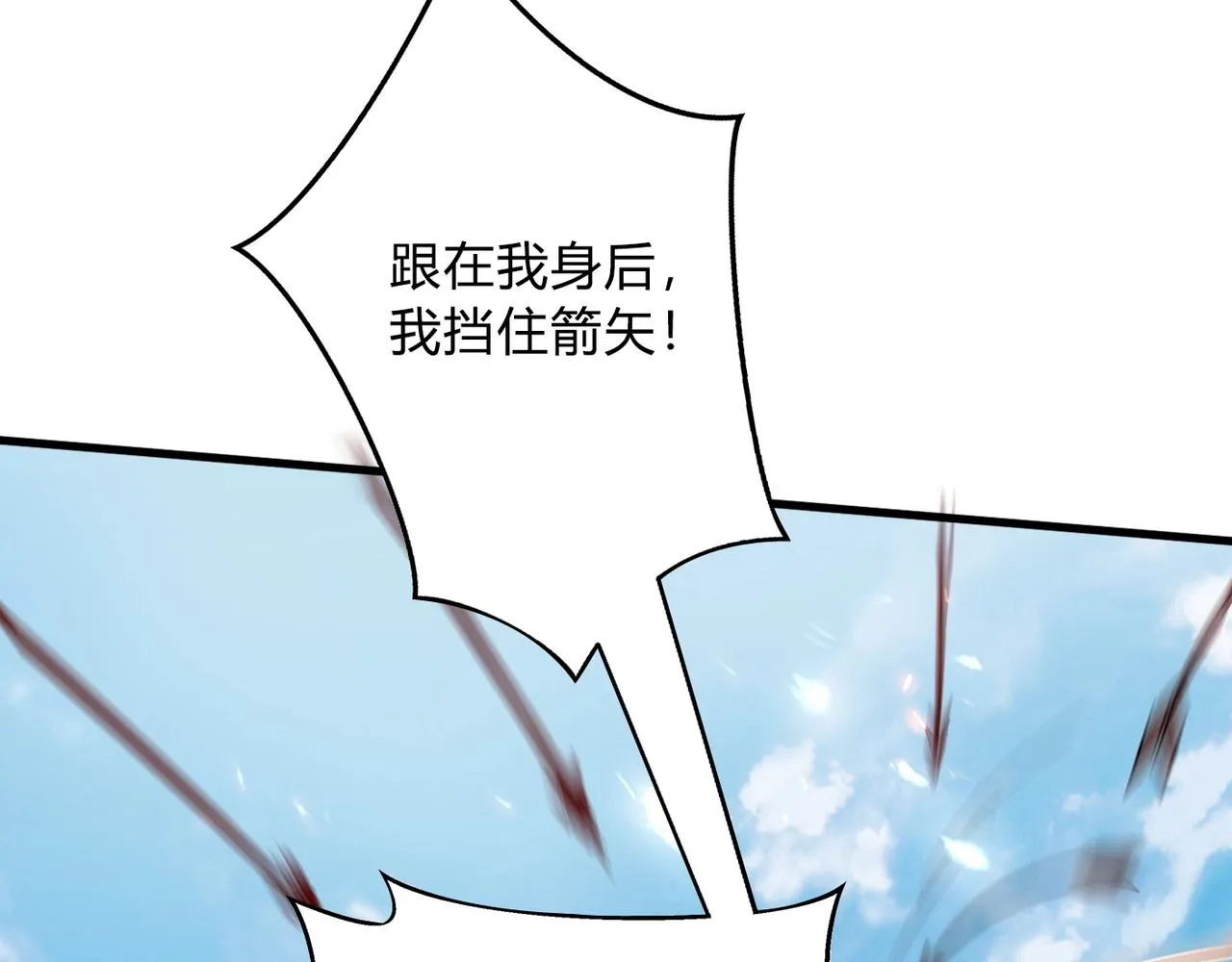 第6话 出击！ 第86页