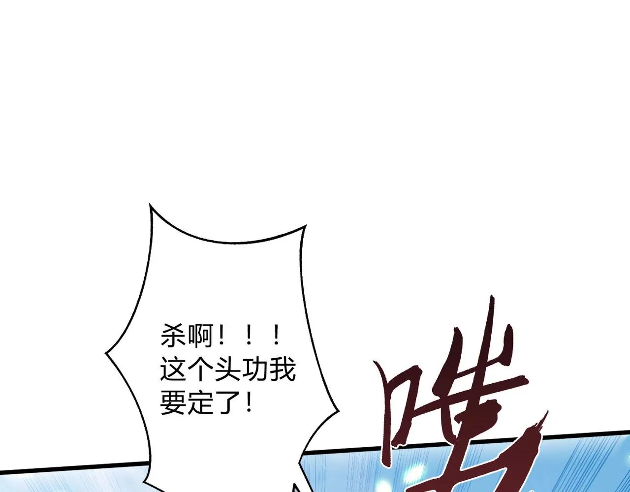 第6话 出击！ 第93页