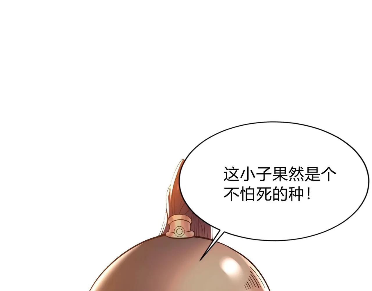 第6话 出击！ 第100页