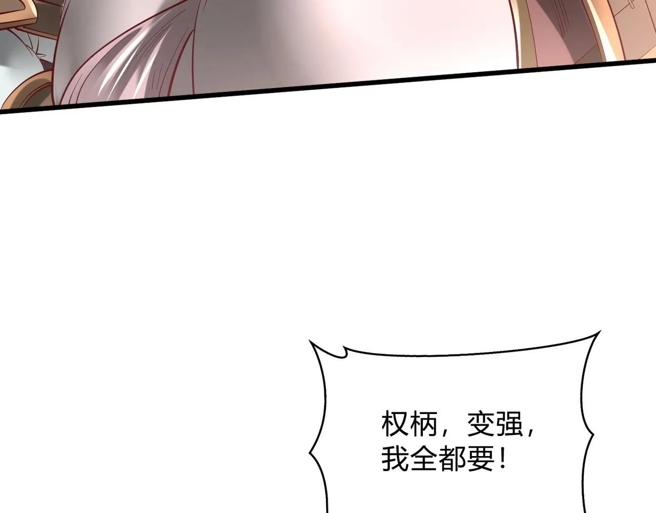 第6话 出击！ 第105页