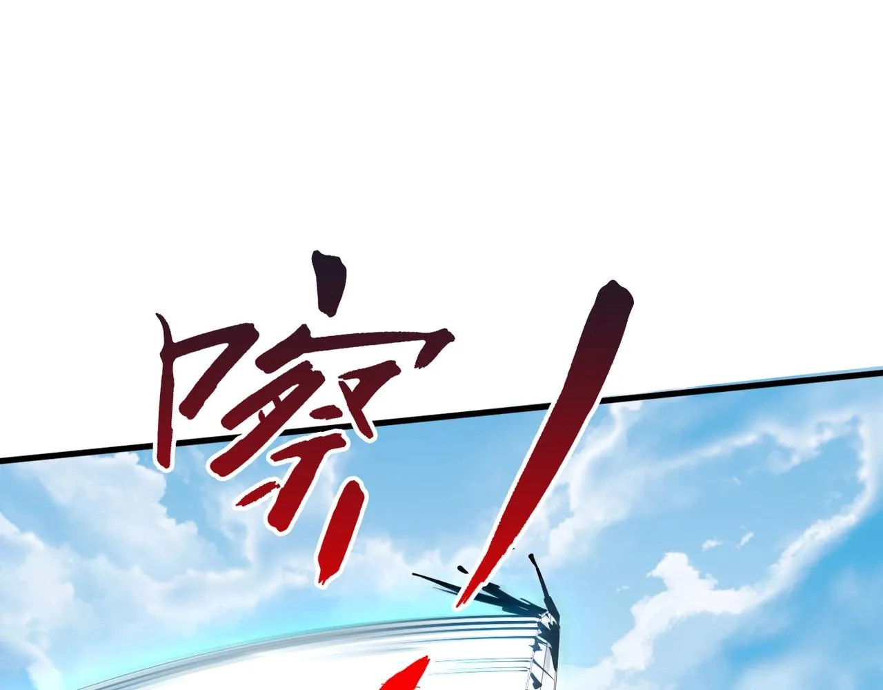 第6话 出击！ 第114页