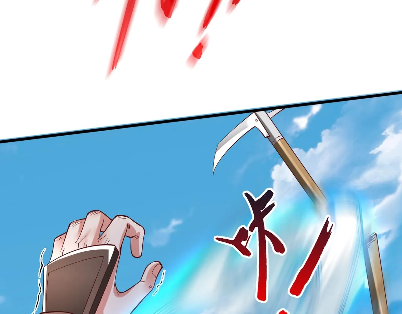 第6话 出击！ 第120页