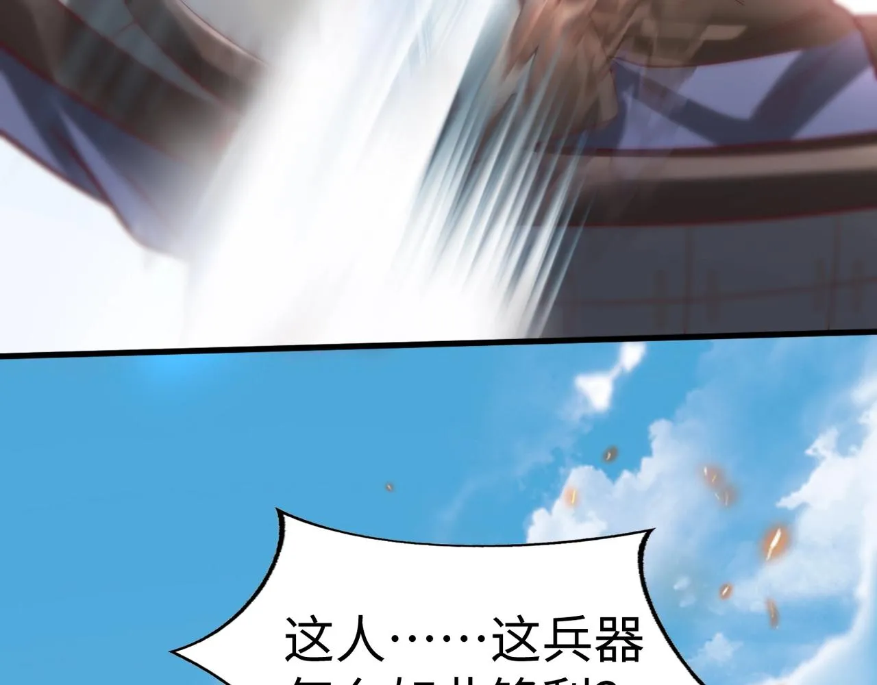 第6话 出击！ 第122页