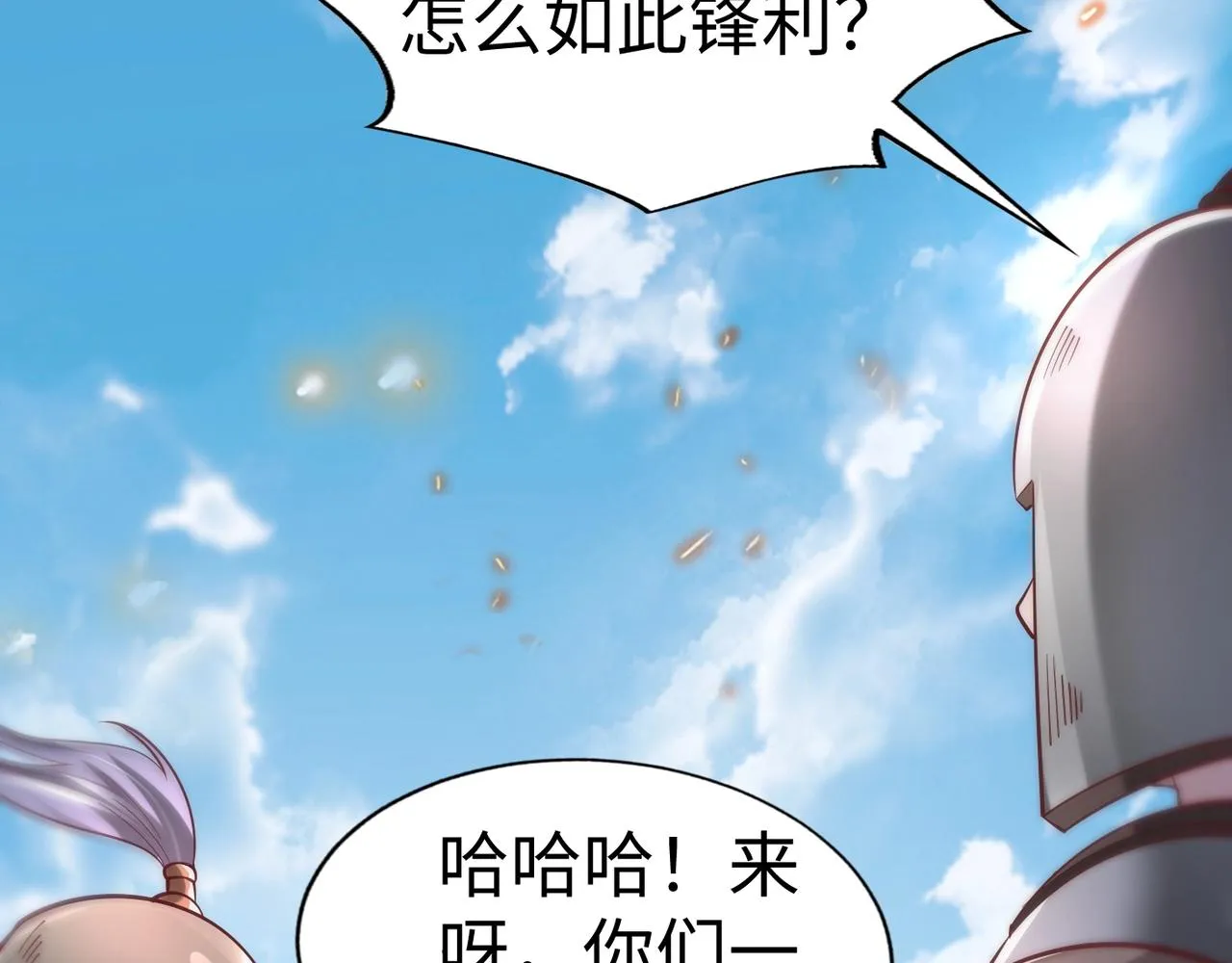 第6话 出击！ 第123页
