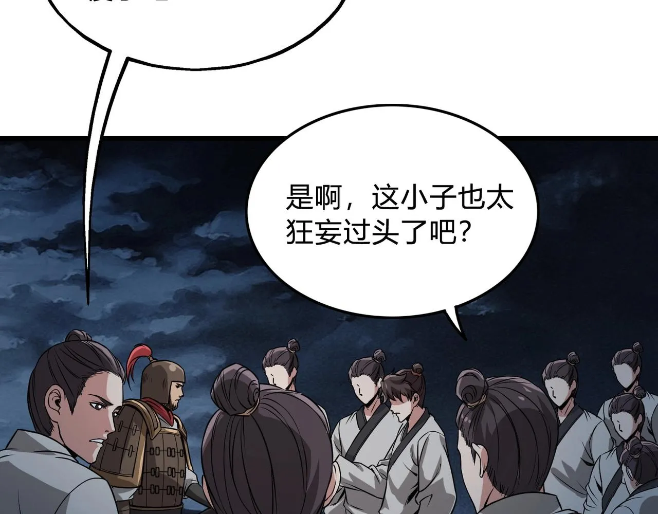 第5话 一统山河的开端 第19页