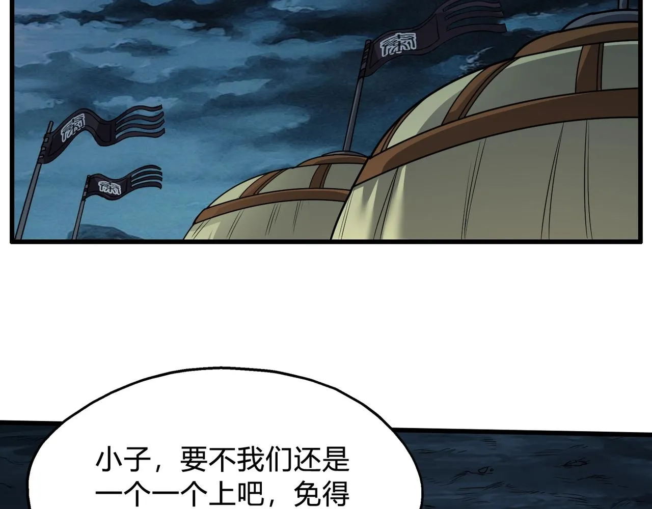第5话 一统山河的开端 第33页