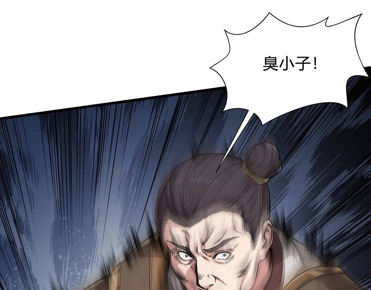 第5话 一统山河的开端 第39页