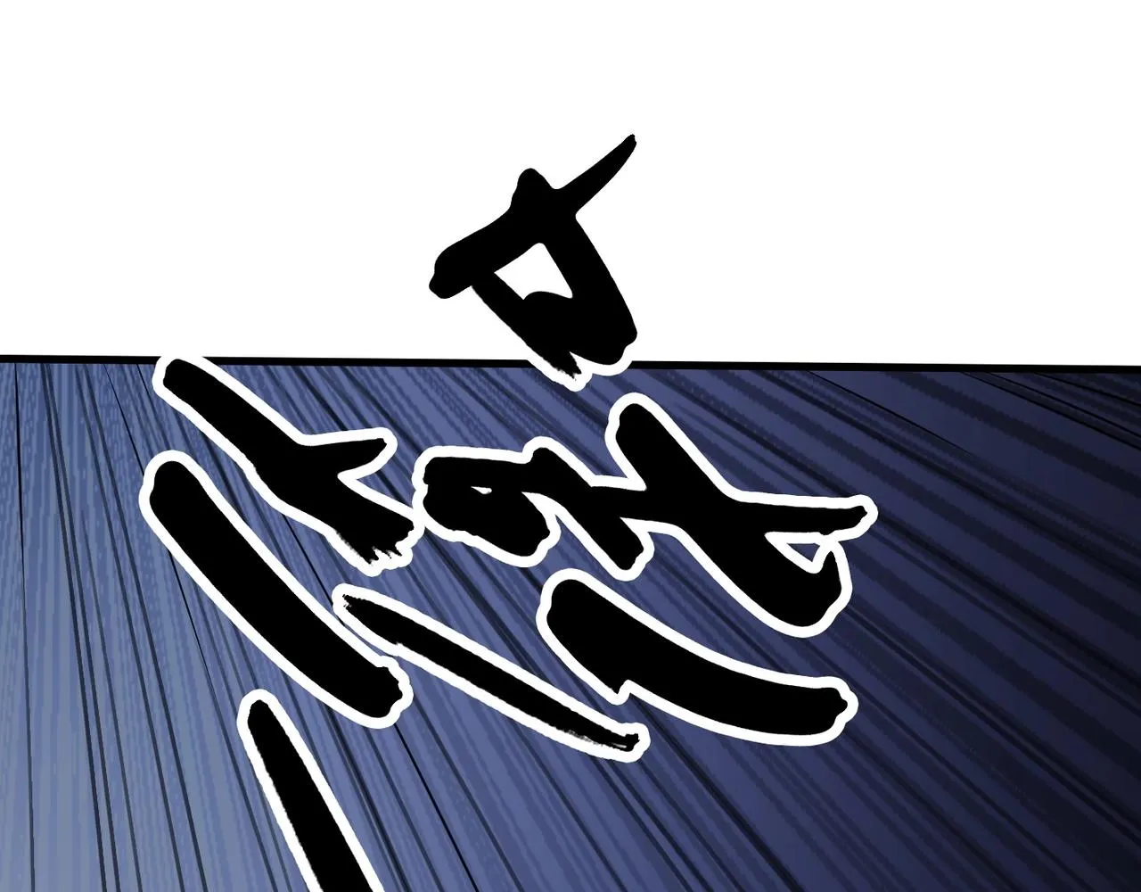 第5话 一统山河的开端 第49页