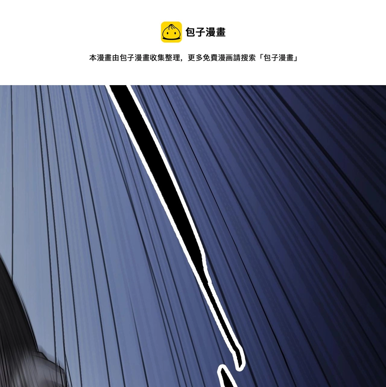 第5话 一统山河的开端 第50页