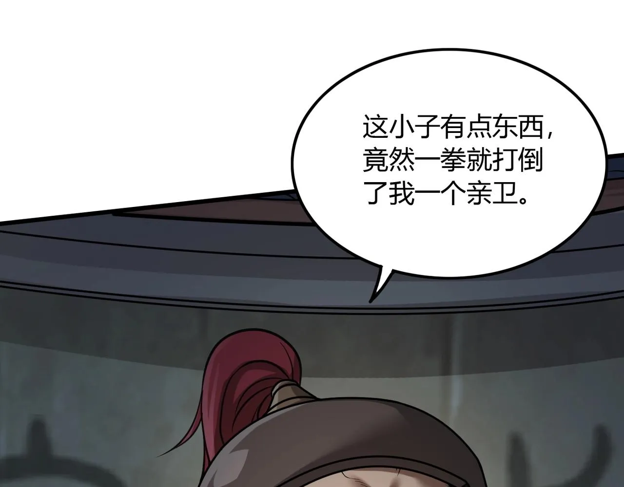 第5话 一统山河的开端 第59页