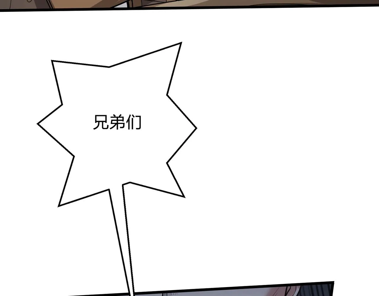 第5话 一统山河的开端 第61页