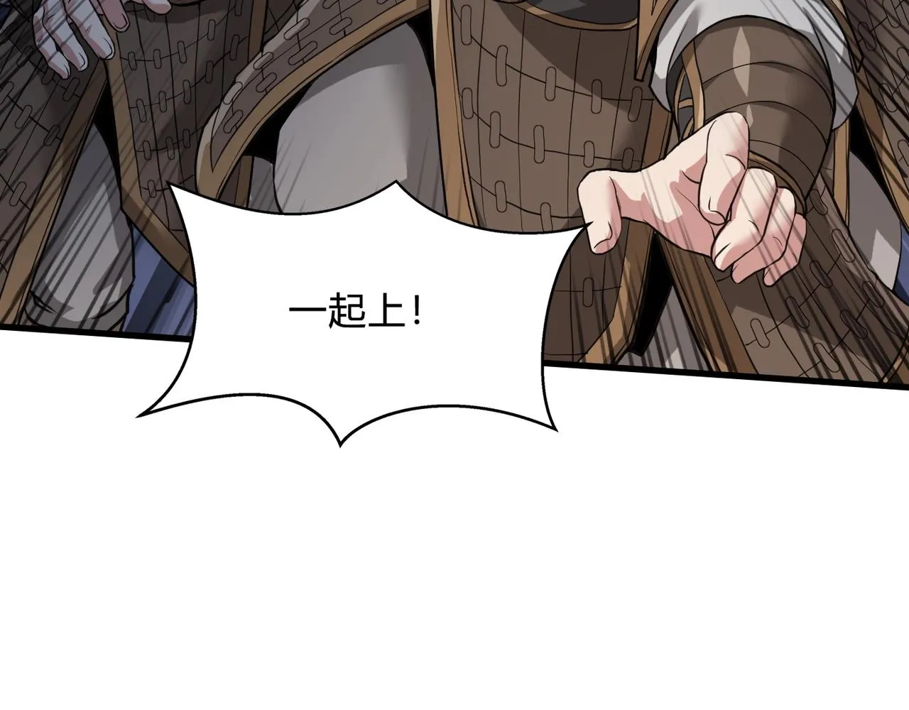 第5话 一统山河的开端 第64页