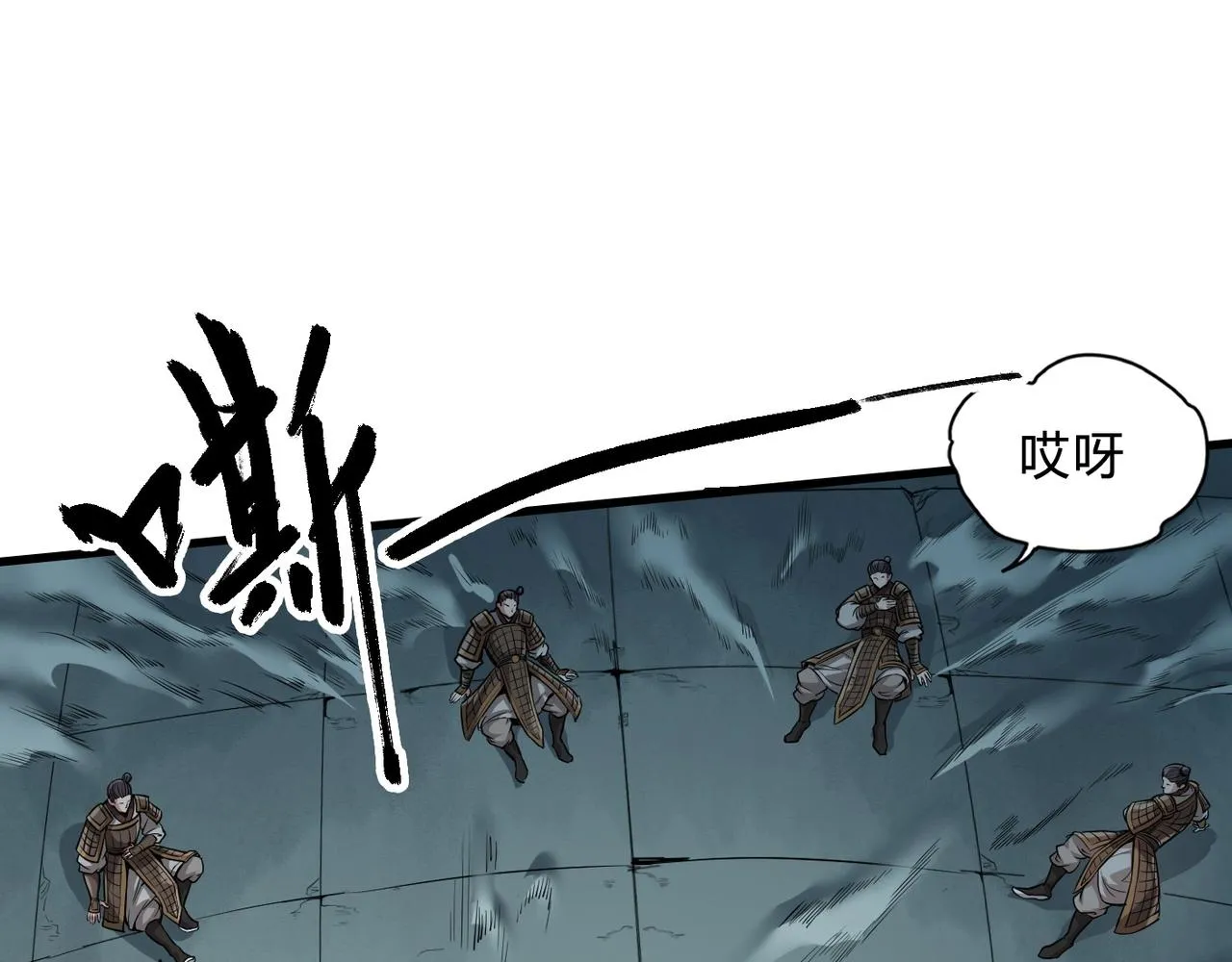 第5话 一统山河的开端 第90页