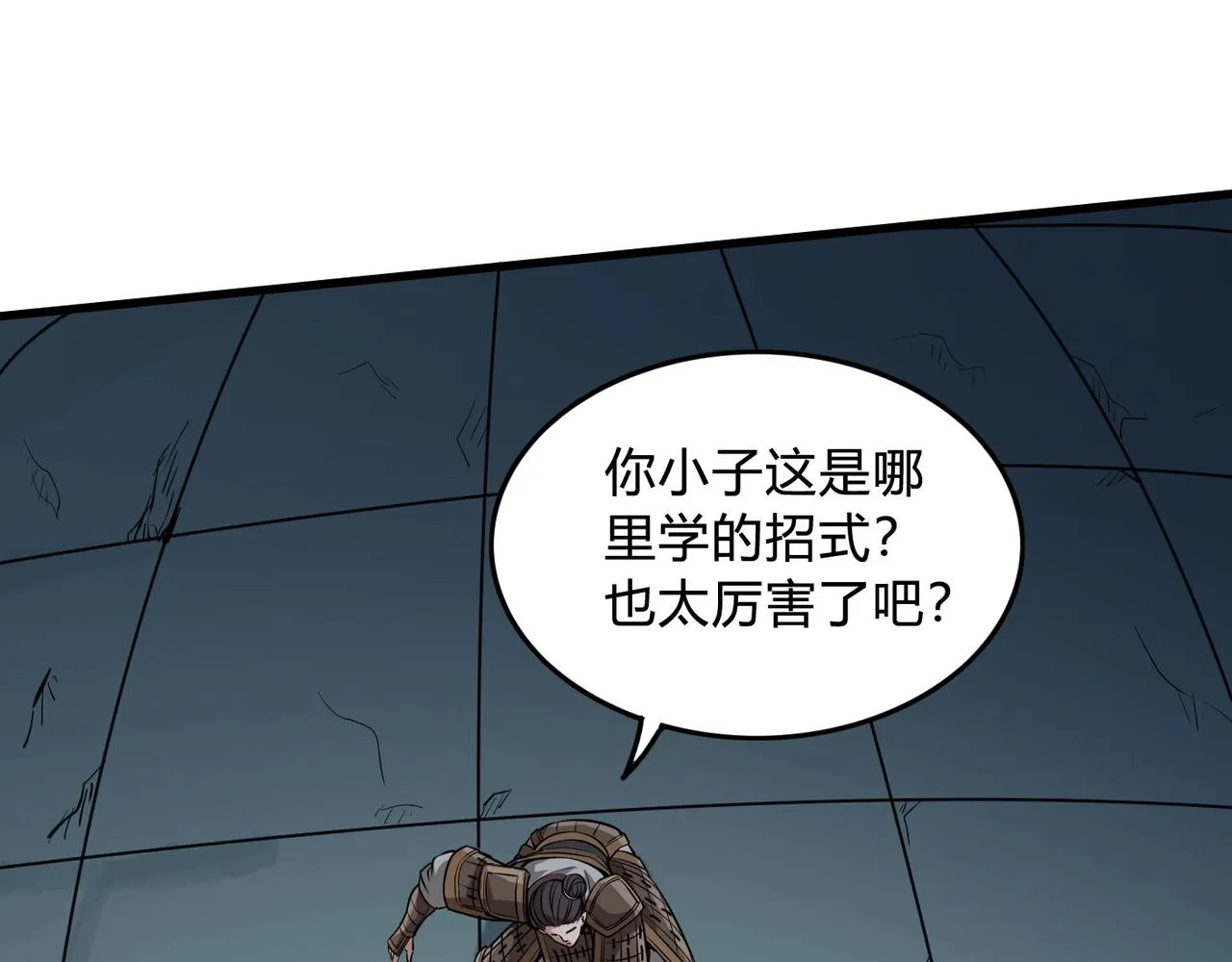 第5话 一统山河的开端 第98页