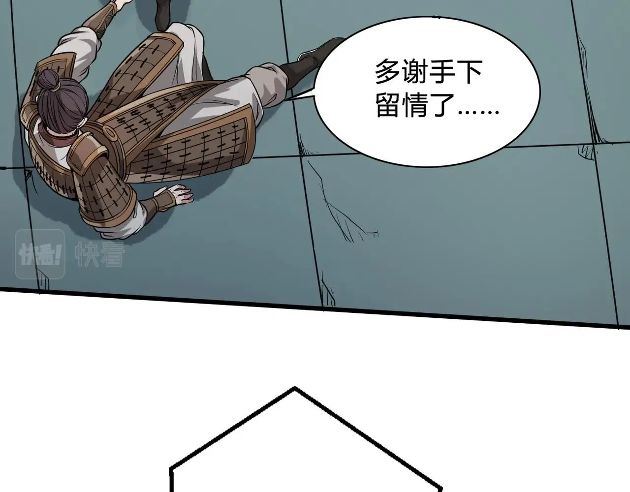 第5话 一统山河的开端 第100页