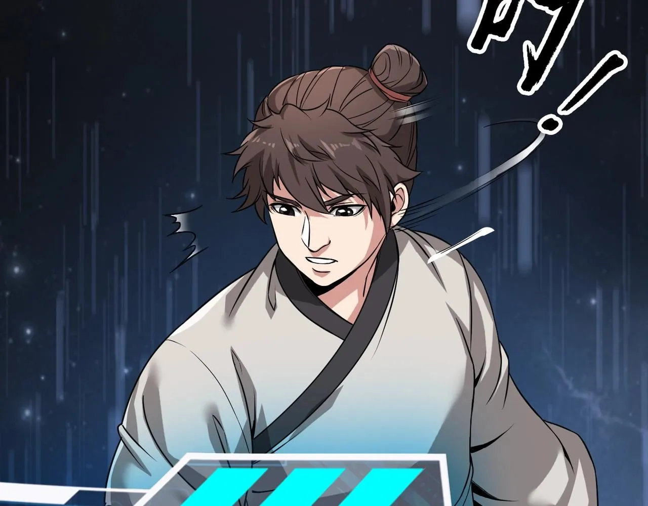 第5话 一统山河的开端 第108页