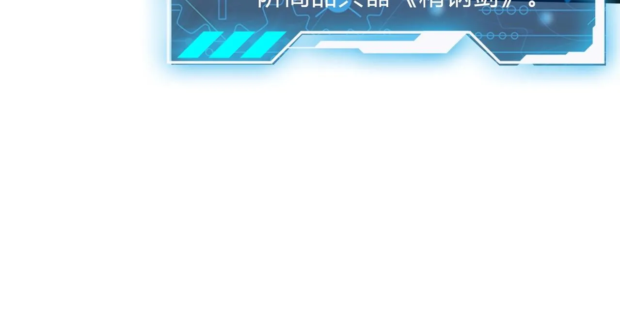 第5话 一统山河的开端 第110页