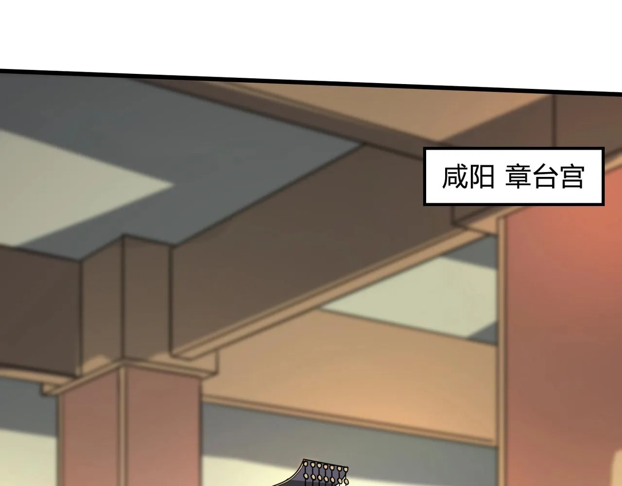 第5话 一统山河的开端 第122页