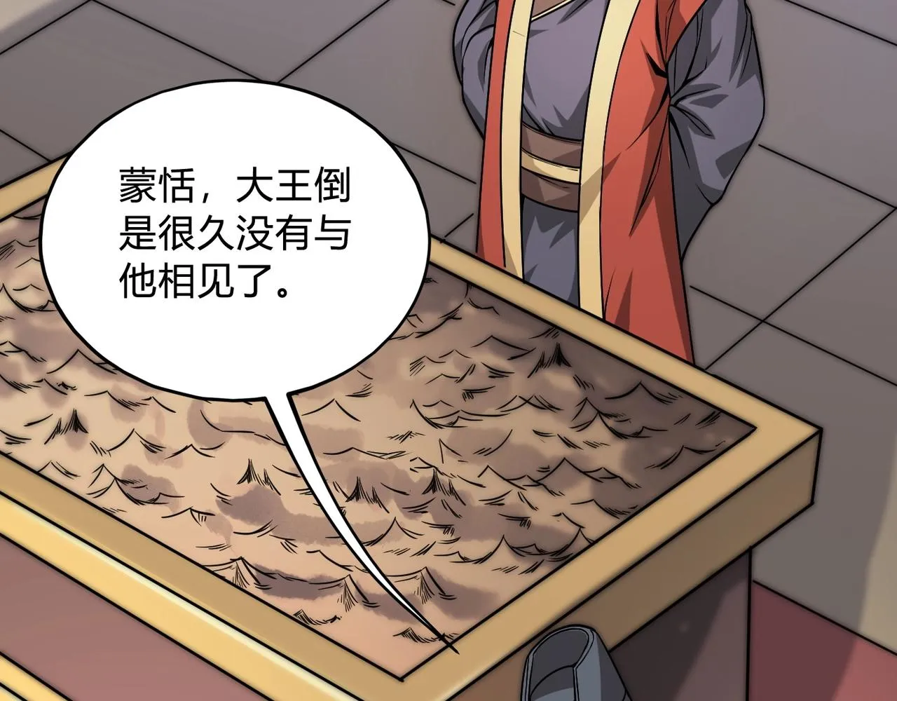 第5话 一统山河的开端 第132页