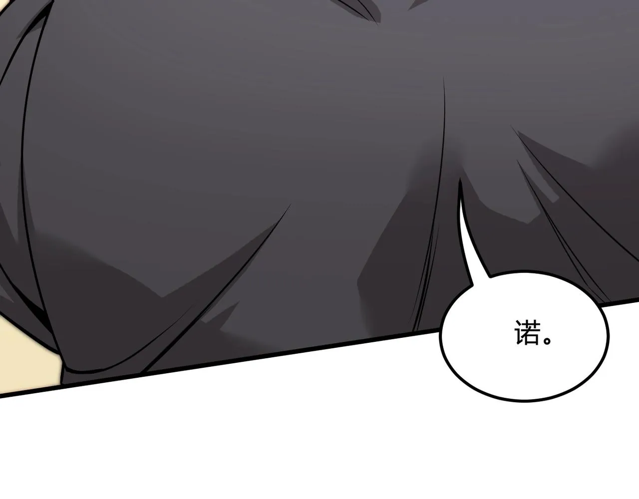 第5话 一统山河的开端 第139页
