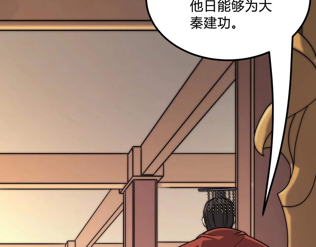第5话 一统山河的开端 第142页