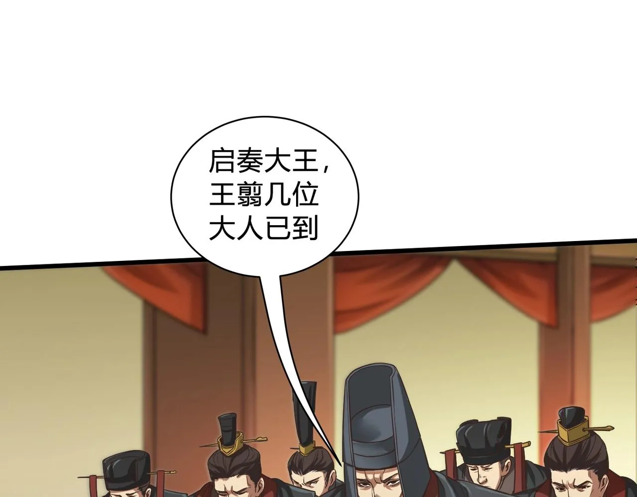 第5话 一统山河的开端 第145页