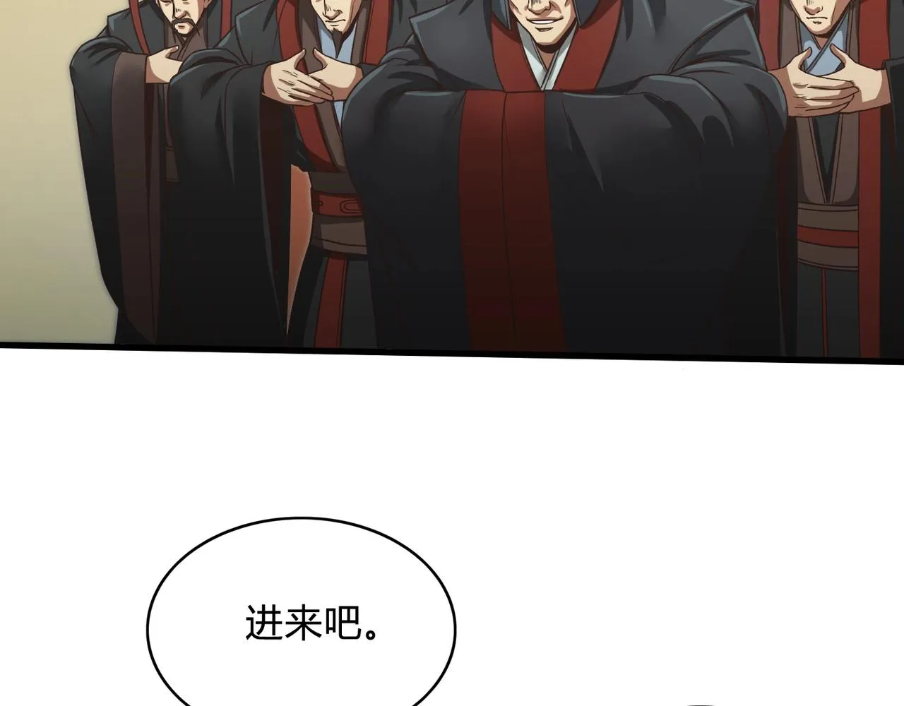第5话 一统山河的开端 第146页