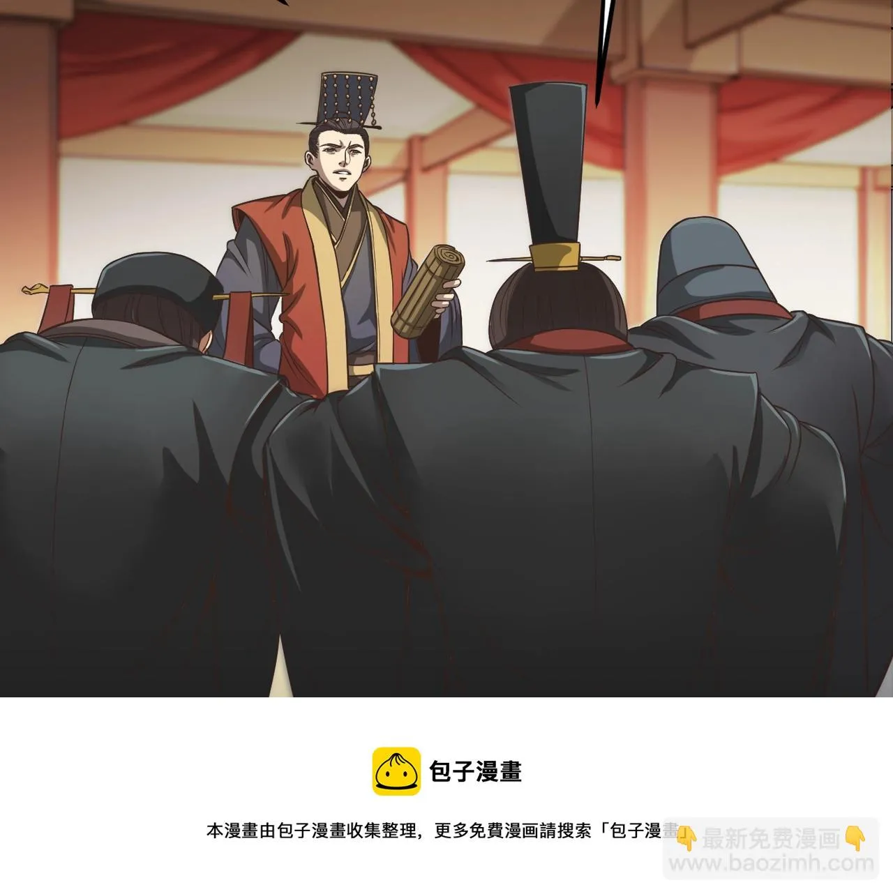 第5话 一统山河的开端 第148页