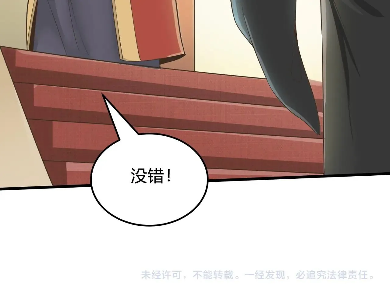 第5话 一统山河的开端 第168页